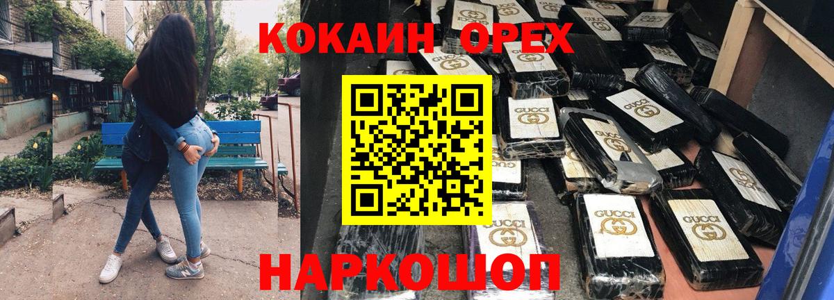 Cocaine 98%  Вход с VPN  Кокаин  Cocaine Columbia  Чусовой 