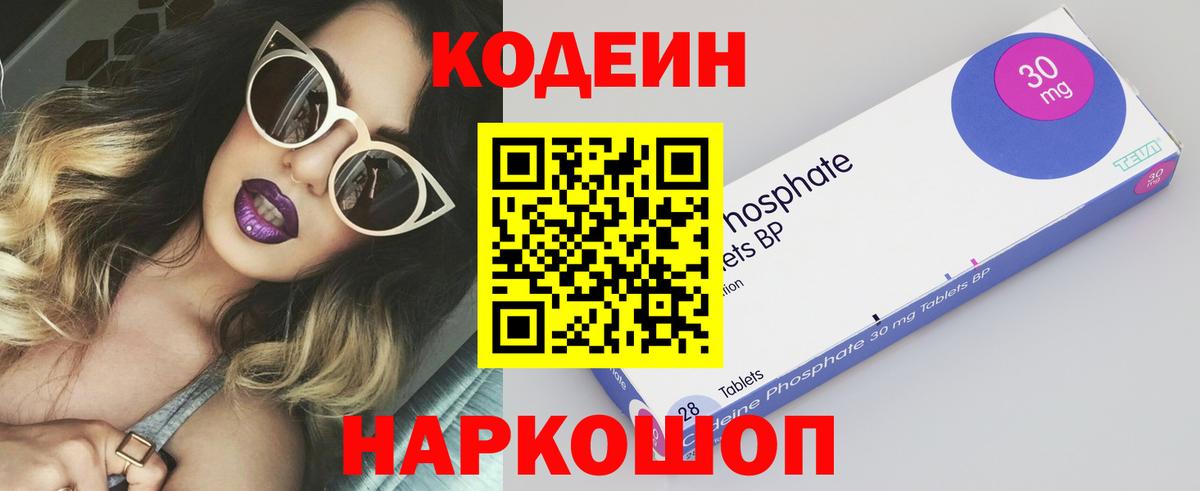 Чусовой  Кодеин напиток Lean (лин)  Вход с VPN  Кодеин напиток Lean (лин) 