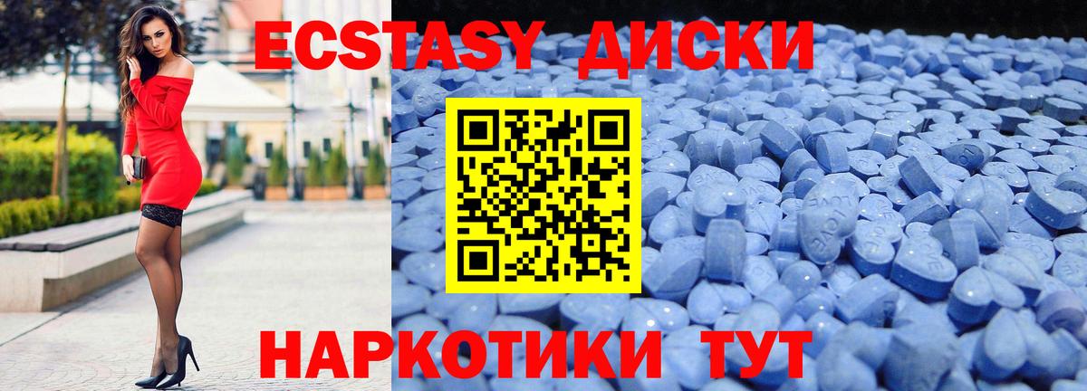Чусовой  ЭКСТАЗИ  Ecstasy круглые  купить наркотики цена  ЭКСТАЗИ Philipp Plein  Вход с VPN 