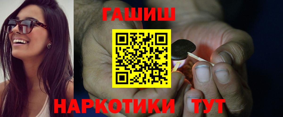 Гашиш Premium  Гашиш гарик  Вход с VPN  Чусовой 