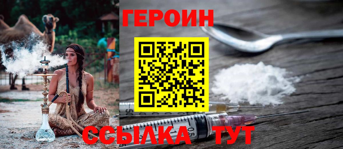 Чусовой  Героин  Вход с VPN  ГЕРОИН Афган 