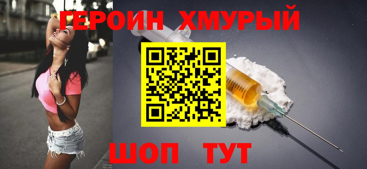 ГЕРОИН афганец Чусовой