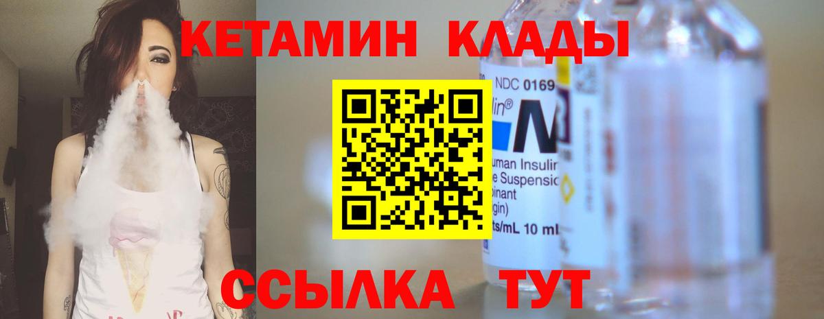 Кетамин ketamine  Вход с VPN  Кетамин VHQ  Чусовой 