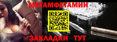 первитин Кинель