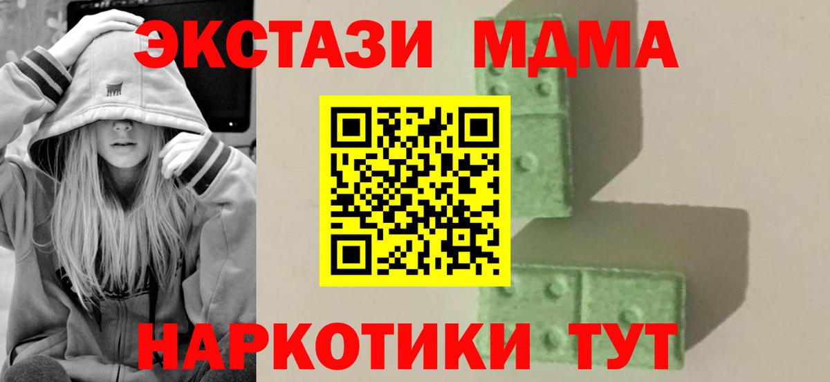 МДМА молли  MDMA  Чусовой  МДМА crystal  Вход с VPN 