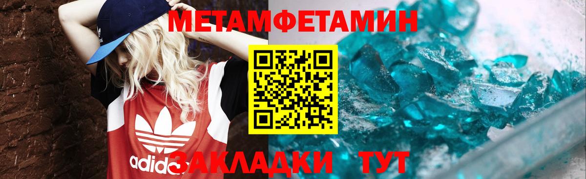 МЕТАМФЕТАМИН мет  Вход с VPN  Чусовой 