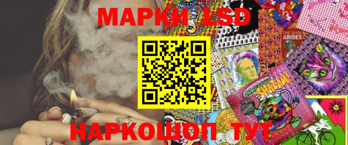 Марки 25I-NBOMe 1,8мг Чусовой
