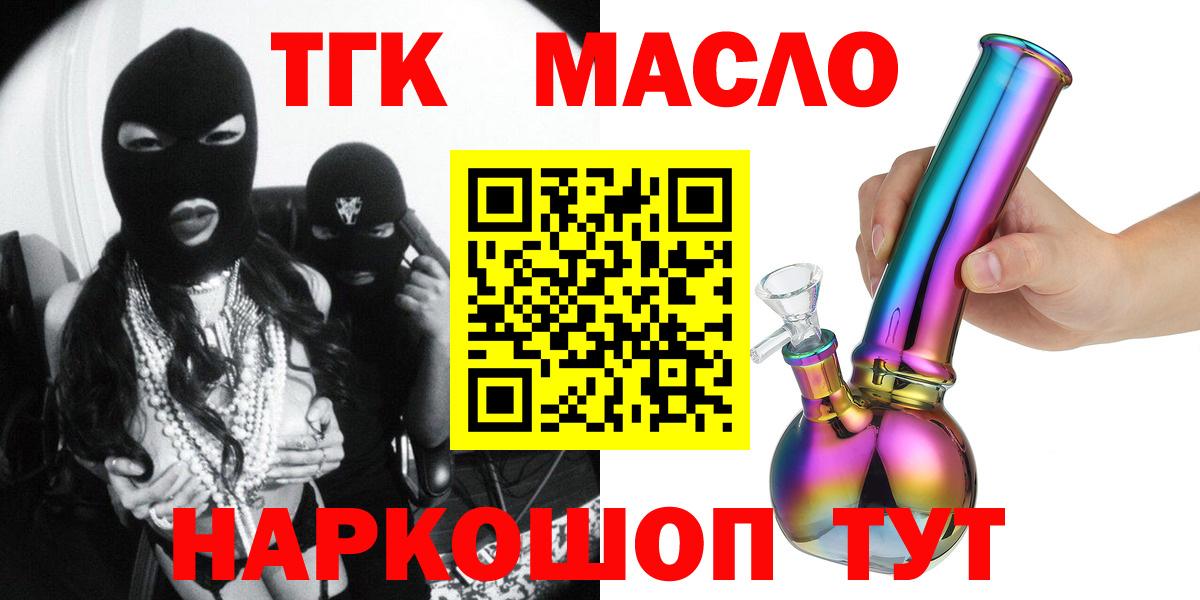 ТГК вейп с тгк Чусовой