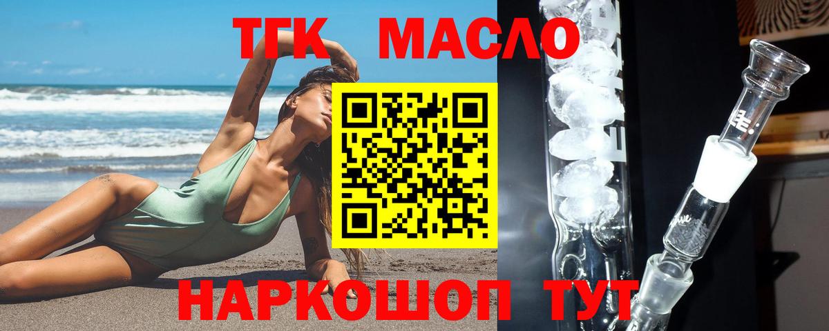 Чусовой  ТГК вейп с тгк  Вход с VPN 